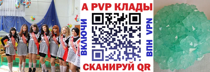 Купить закладки  Лыткарино  APVP Crystall 